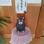 福聚山 大黒殿 妙寶寺 くまモン